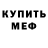 МЕТАДОН кристалл Balischar