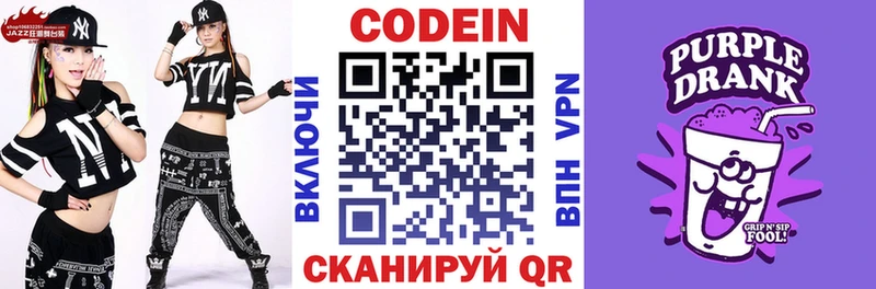 Купить  Нижние Серги  Codein напиток Lean (лин) 