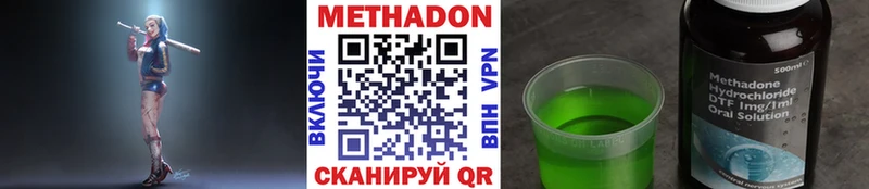 Метадон methadone  Купить закладки  Нижние Серги 